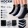 n5-A022-1 Носки мужские, 41-47, 1 пачка (10 пар)