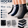 n5-A022-2 Носки мужские, 41-47, 1 пачка (10 пар)