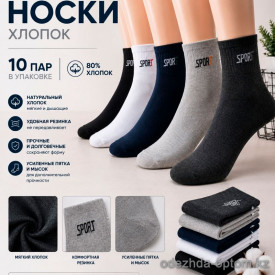 n5-A022-2 Носки мужские, 41-47, 1 пачка (10 пар)