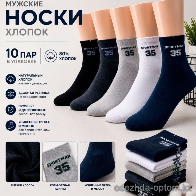 n5-A022-3 Носки мужские, 41-47, 1 пачка (10 пар) n5-A022-3 Носки мужские, 41-47, 1 пачка (10 пар)