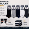 n5-ZA-10-1 Носки мужские, 41-47, 1 пачка (10 пар)