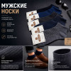 n5-ZA-233-21 Носки мужские, 41-47, 1 пачка (10 пар)