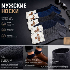 n5-ZA-233-21 Носки мужские, 41-47, 1 пачка (10 пар)