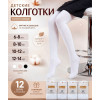 n5-ZK-28 Колготки детские и подростковые без начеса, 6-14 лет, 1 пачка (12 шт)