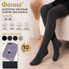 n5-ZX-560-2 Колготки женские без начеса, 54-60, 1 пачка (10 шт)