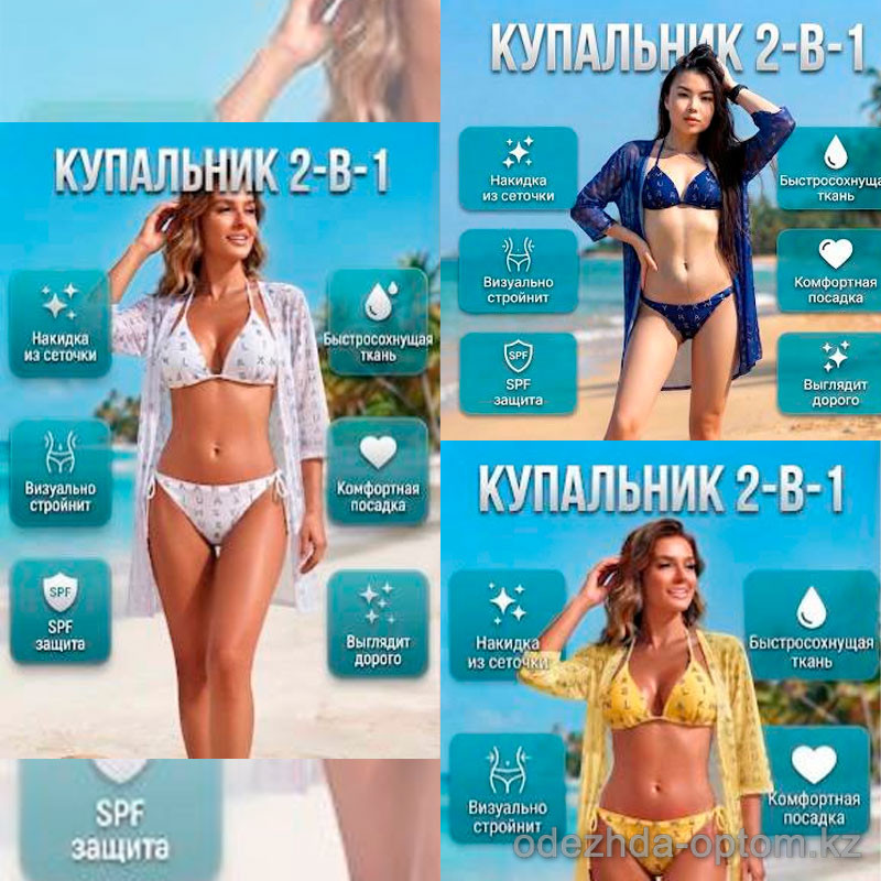 z2-W8085 Купальник женский раздельный 2в1, 36-44, 1 пачка (5 шт) z2-W8085 Купальник женский раздельный 2в1, 36-44, 1 пачка (5 шт)