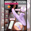 b5-0648 Вибратор "Bliss Bunny", 1 шт