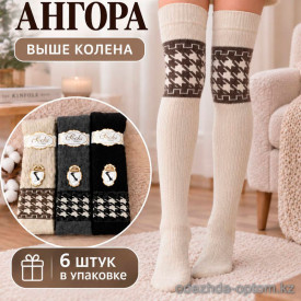 k2-003 Гольфы женские ангора, стандарт, 1 пачка (6 пар) k2-003 Гольфы женские ангора, стандарт, 1 пачка (6 пар)