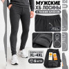 k2-0263 Karina Кальсоны мужские с тонким начесом, XL-4XL, 1 пачка (6 шт)