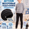 k2-0282 Karina Подштанники детские и подростковые махровые на мальчика, 9-14 лет, 1 пачка (6 шт)