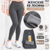 k2-0286 Лосины женские с тонким начесом, XL-4XL, 1 пачка (6 шт)