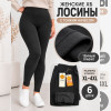 k2-0286-1 Лосины женские с тонким начесом, XL-4XL, 1 пачка (6 шт)
