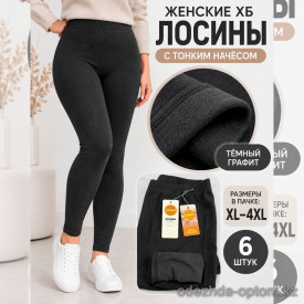 k2-0286-1 Лосины женские с тонким начесом, XL-4XL, 1 пачка (6 шт)