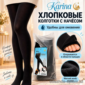 k2-2341 Karina Колготки женские для омовения с начесом, M-L, 6800 ден, 1 пачка (6 шт)