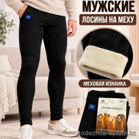 k2-25602 Кальсоны мужские на меху, XL-4XL, 1 пачка (6 шт) k2-25602 Кальсоны мужские на меху, XL-4XL, 1 пачка (6 шт)