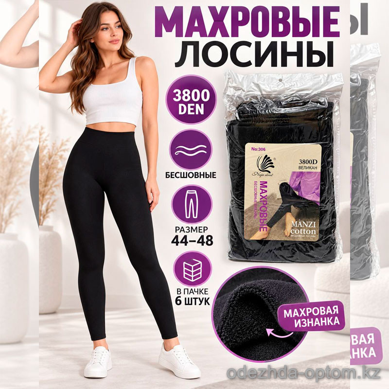 k2-306 Naja stieet Лосины женские махровые бесшовные, 44-48, 3800 ден, 1 пачка (6 шт) k2-306 Naja stieet Лосины женские махровые бесшовные, 44-48, 3800 ден, 1 пачка (6 шт)