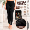 k2-406 Naja stieet Лосины женские махровые безшовные, 42-46, 1 пачка (6 шт)