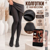 k2-4800d Karina Колготки женские с начесом, 46-54, 4800 ден, 1 пачка (6 шт)