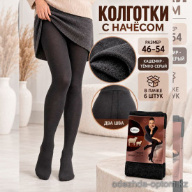 k2-4800d Karina Колготки женские с начесом, 46-54, 4800 ден, 1 пачка (6 шт)