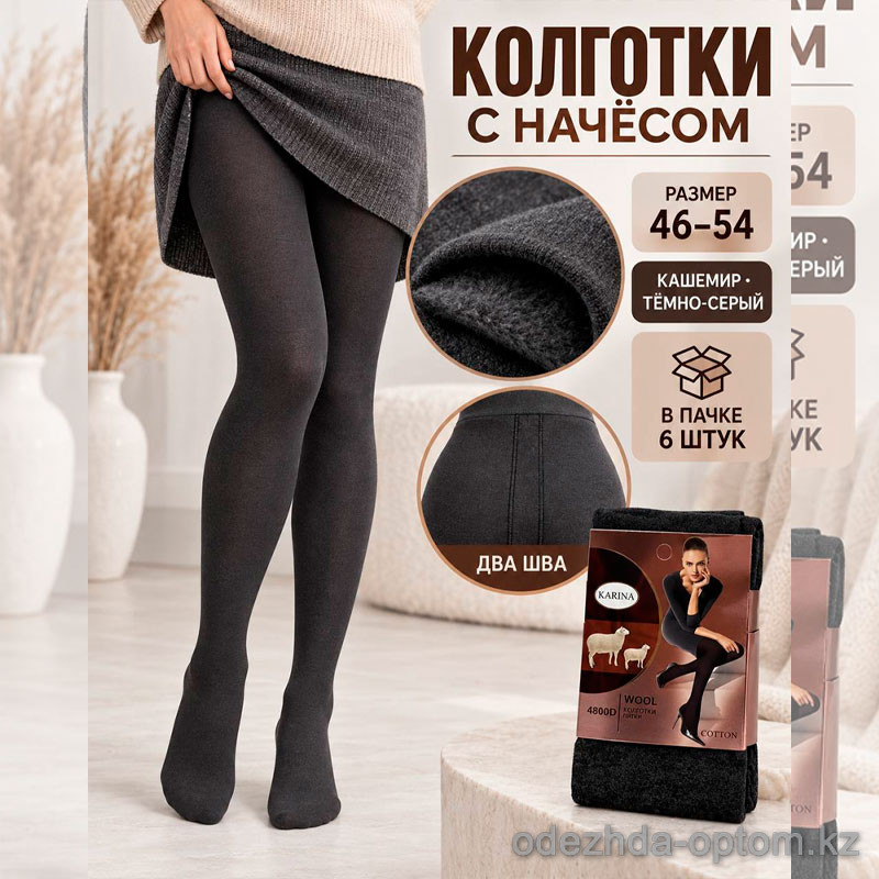 k2-4800d Karina Колготки женские с начесом, 46-54, 4800 ден, 1 пачка (6 шт) k2-4800d Karina Колготки женские с начесом, 46-54, 4800 ден, 1 пачка (6 шт)