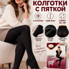 k2-4800d-2 Karina Колготки женские с пяткой, 42-48, 4800 ден, 1 пачка (6 шт)