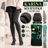 k2-4800d-3 Karina Колготки женские с начесом, 42-48, 4800 ден, 1 пачка (6 шт)