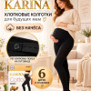 k2-665 Karina Колготки для будущих мам без начеса, 600 ден, 1 пачка (6 шт)