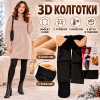 k2-6807 Karina Колготки женские с имитацией кожи на меху утягивающие, стандарт, 1 пачка (6 шт)