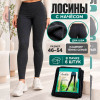 k2-7013-1 Karina Лосины женские с начесом, 46-54, 4800 ден, 1 пачка (6 шт)