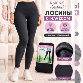 k2-7013-2 Karina Лосины женские с начесом, 42-48, 4800 ден, 1 пачка (6 шт)