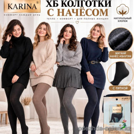 k2-8839-1 Karina Колготки женские с начесом, 46-54, 4800 ден, 1 пачка (10 шт)