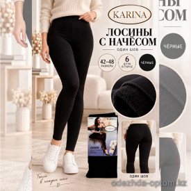 k2-AB7017-2 Karina Лосины женские с начесом, 42-48, 4800 ден, 1 пачка (6 шт)