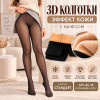k2-AL-16 Karina Колготки женские с начесом имитация кожи, стандарт, 1 пачка (6 шт)