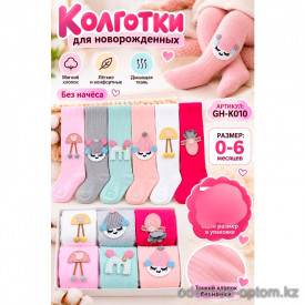 n5-GH-K010 Колготки для новорожденных тонкие без начеса, 0-18 мес., 1 пачка (12 шт)
