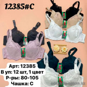 b6-12385 Biweier Бюстгальтер с подкладом, чашка C, 1 пачка (12 шт)