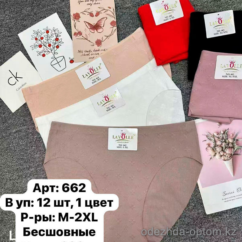 b6-662-3 Lavolle Трусики женские однотонные бесшовные, M-2XL, 1 пачка (12 шт) b6-662-3 Lavolle Трусики женские однотонные бесшовные, M-2XL, 1 пачка (12 шт)
