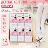 n5-GH-K020 ФЕННА Колготки детские без начеса, 1 пачка (12 шт)