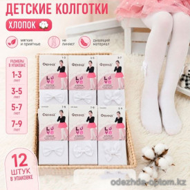 n5-GH-K020 ФЕННА Колготки детские без начеса, 1 пачка (12 шт)