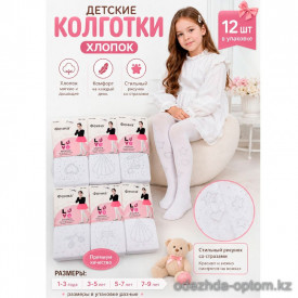 n5-GH-K020-1 ФЕННА Колготки детские без начеса, 1 пачка (12 шт)